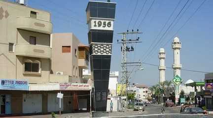 memorial ground in Kafr Qasem for1956 massacre